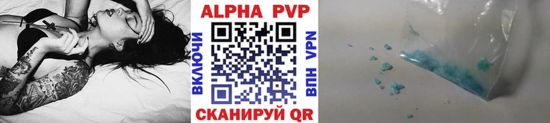 Купить  Опочка  Alpha-PVP VHQ 
