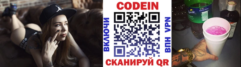 Кодеин Purple Drank  Купить  Опочка 