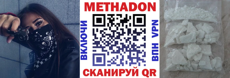Купить закладки  Опочка  МЕТАДОН methadone 